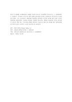 [중남미영화감상문] 브라질영화 `중앙역` 을 보고-3
