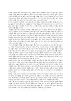 [영화감상문] `탱고` 를 보고 나서-2