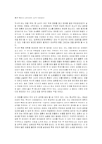 [영화감상문] 영화 달콤쌉싸름한 초콜렛를 보고-3
