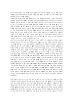 [영화감상문] 영화 달콤쌉싸름한 초콜렛를 보고-4