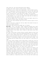 [영화감상문] 탱고를 보고-2