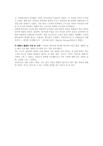 [영화감상문] 탱고를 보고-3