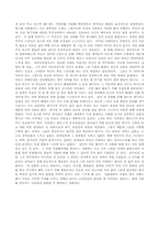 [영화감상문] 멕시코영화 `아모레스페로스`를 보고-2