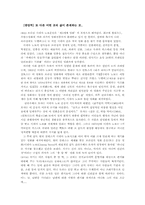 [중남미영화감상문] 중앙역을 보고-1