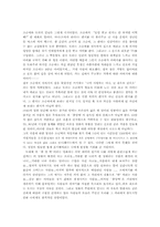 [중남미영화감상문] 중앙역을 보고-2