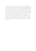 [중남미영화감상문] 중앙역을 보고-3