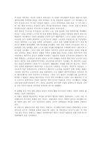 [영화감상문] 오피셜 스토리를 보고[1]..-2