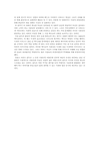 [영화감상문] 달콤 쌉싸름한 초콜릿(Como Agua Para Chocolate)을 보고-2