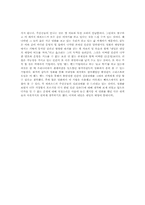 [영화감상문] 아모레스 뻬로스(Amores perros)을 보고-2