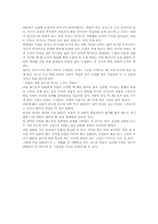 [영화감상문] 영화 `달콤쌉싸름한 초콜렛` 비평문-2