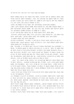 [영화감상문] `내어머니의 모든것`을 보고 나서-1