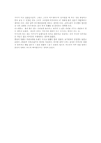 [영화감상문] `내어머니의 모든것`을 보고 나서-2