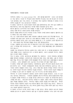 [영화감상문] `이투마마`를 보고-1