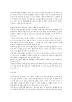 [스페인영화감상문] 이투마마(Y Tu Mama Tambien) 감상문-3