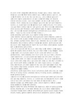 [스페인영화감상문] `그녀에게` 를 보고-1