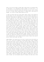 [영화감상문] ‘오피셜스토리’를 보고-2