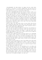 [멕시코영화감상문] `달콤쌉싸름한 초콜릿` 을 보고-2