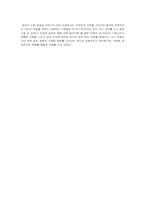 [멕시코영화감상문] `달콤쌉싸름한 초콜릿` 을 보고-3