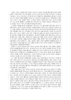 [영화감상문] 이뚜마마(Y Tu Mama Tambien)를 보고-1