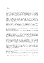 [영화감상문] 중앙역 을 보고-1