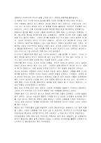 [영화감상문] 중앙역 을 보고-2