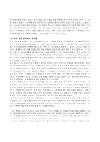 [중남미사회] 수입대체산업화-3