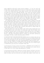 [중남미사회] 수입대체산업화-4