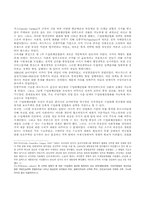 [중남미사회] 수입대체산업화-9