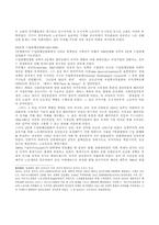 [중남미사회] 수입대체산업화-10