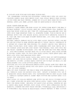[중남미사회] 수입대체산업화-11