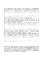 [중남미사회] 수입대체산업화-12