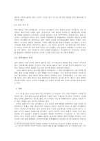 [중남미사회] 민중주의에 대해서-9