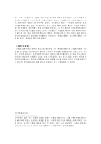 [중남미사회] 민중주의에 대해서-10