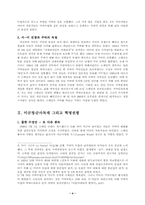[중남미사회] 쿠바혁명, 니카라과 「산디니스타」 혁명-5