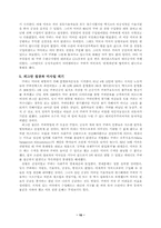 [중남미사회] 쿠바혁명, 니카라과 「산디니스타」 혁명-11