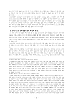 [중남미사회] 쿠바혁명, 니카라과 「산디니스타」 혁명-16