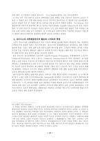 [중남미사회] 쿠바혁명, 니카라과 「산디니스타」 혁명-18