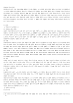 [라틴아메리카] 20세기중남미혁명(칠레,아르헨티나,멕시코)-3
