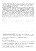 [라틴아메리카] 20세기중남미혁명(칠레,아르헨티나,멕시코)-6