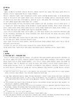 [라틴아메리카] 20세기중남미혁명(칠레,아르헨티나,멕시코)-11