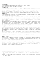 [라틴아메리카] 20세기중남미혁명(칠레,아르헨티나,멕시코)-13