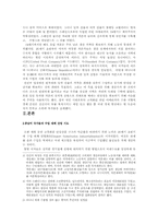 [중남미사회] 수입대체산업에 관하여-5
