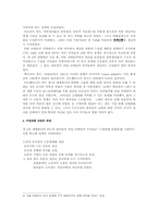 [중남미사회] 수입대체산업에 관하여-6