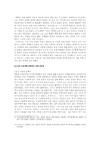 [중남미사회] 수입대체산업에 관하여-9
