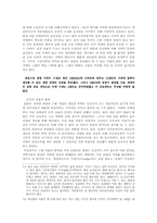 [중남미사회] 수입대체산업에 관하여-10