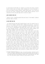 [중남미사회] 수입대체산업에 관하여-12