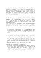 [중남미사회] 수입대체산업에 관하여-15