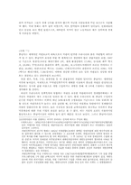 [중남미사회] 수입대체산업에 관하여-17