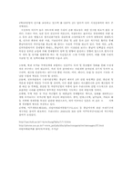 [중남미사회] 수입대체산업에 관하여-18