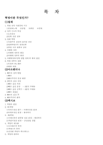 [중남미정치] 20세기 중남미사회혁명-2